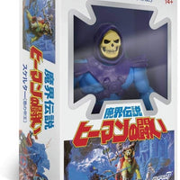 Masters of the Universe MOTU - Vintage Japanese Box HE-MAN & SKELETOR 5 1/2-Inch Action Figure by Super 7