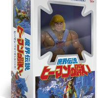Masters of the Universe MOTU - Figura de acción de caja japonesa vintage He-Man de 5 1/2 pulgadas de Super 7